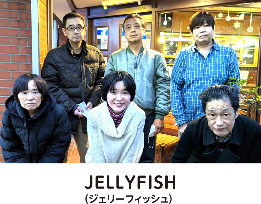 JELLYFISH（ジェリーフィッシュ）