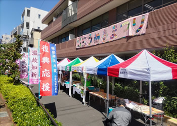 白梅福祉作業所